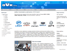 Tablet Screenshot of ovk-auto.ru